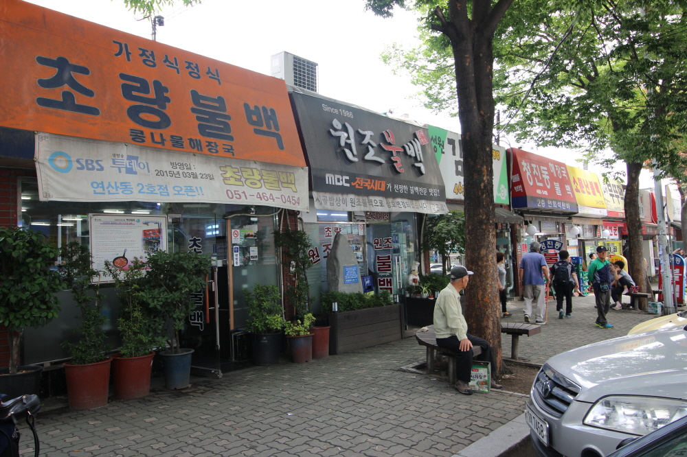 초량불백거리 사진